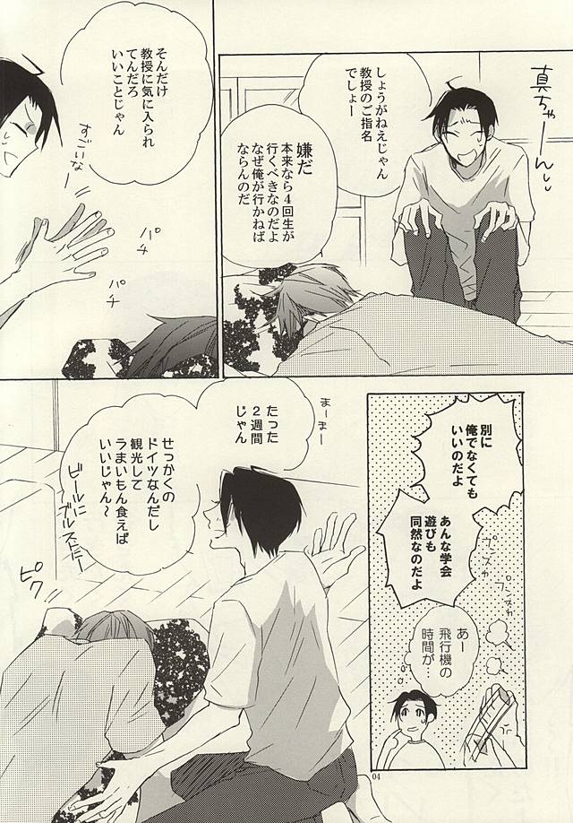 Koko ni wa Yume ga Tsumatteru. page 3 full