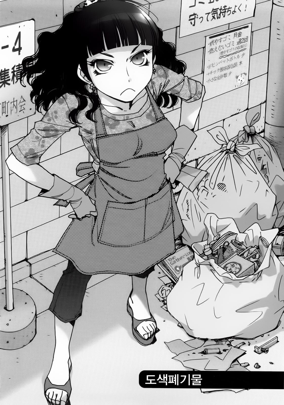 Momoiro Haikibutsu <Waka Oku-sama wa Aru Asa Totsuzen ni> | 도색폐기물 page 3 full