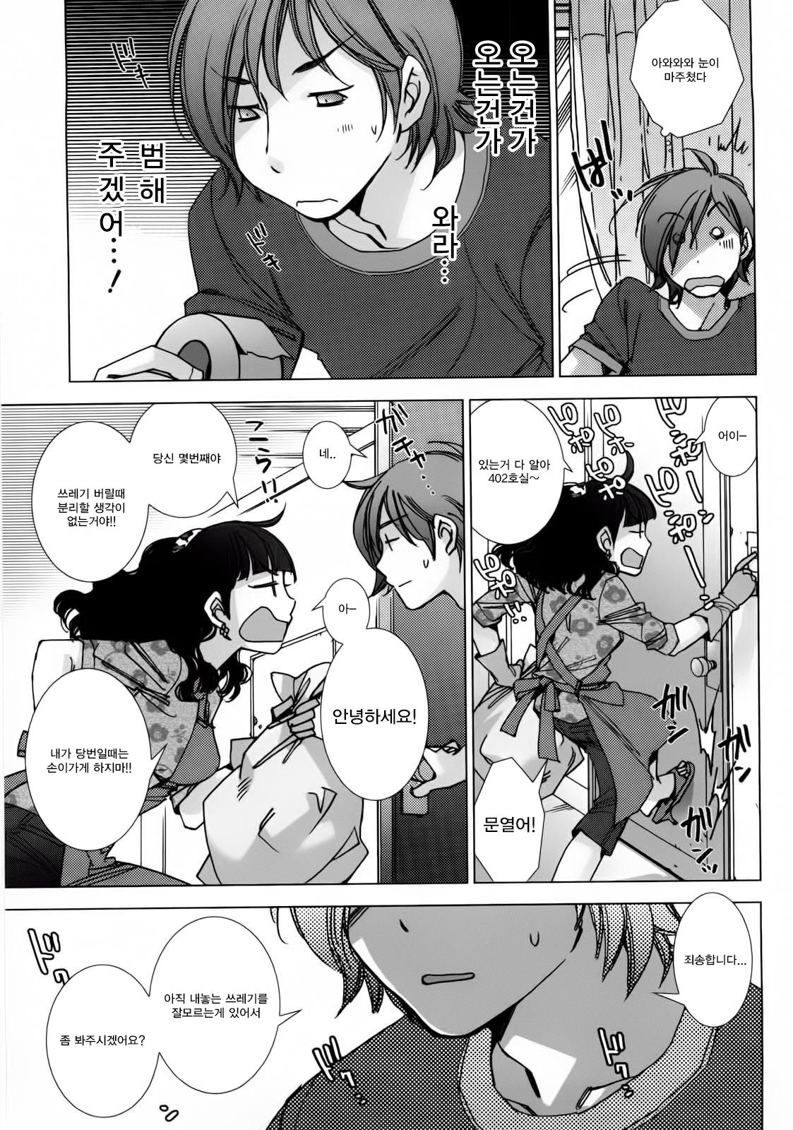 Momoiro Haikibutsu <Waka Oku-sama wa Aru Asa Totsuzen ni> | 도색폐기물 page 4 full