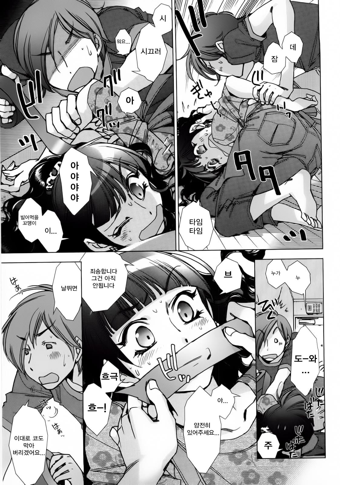 Momoiro Haikibutsu <Waka Oku-sama wa Aru Asa Totsuzen ni> | 도색폐기물 page 6 full
