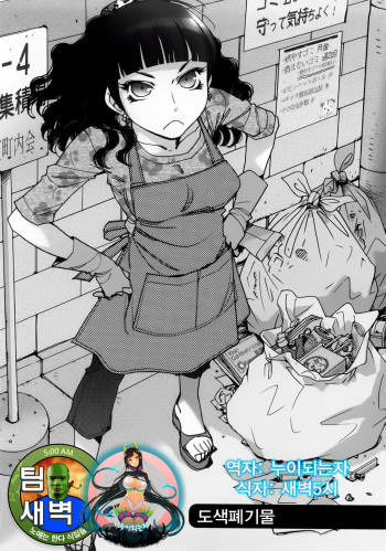 Momoiro Haikibutsu <Waka Oku-sama wa Aru Asa Totsuzen ni> | 도색폐기물 cover