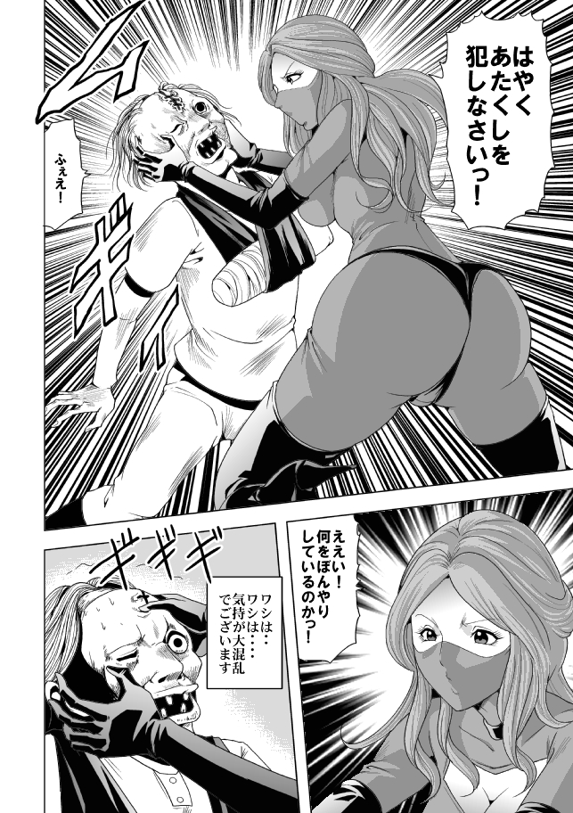 Onna Shikikan Zankoku Ryoujoku page 10 full