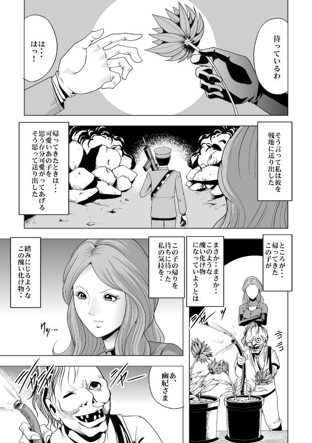 Onna Shikikan Zankoku Ryoujoku page 7 full