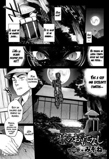 Ayakashi no Omotenashi | La hospitalidad de una monstruo   =Vile= cover