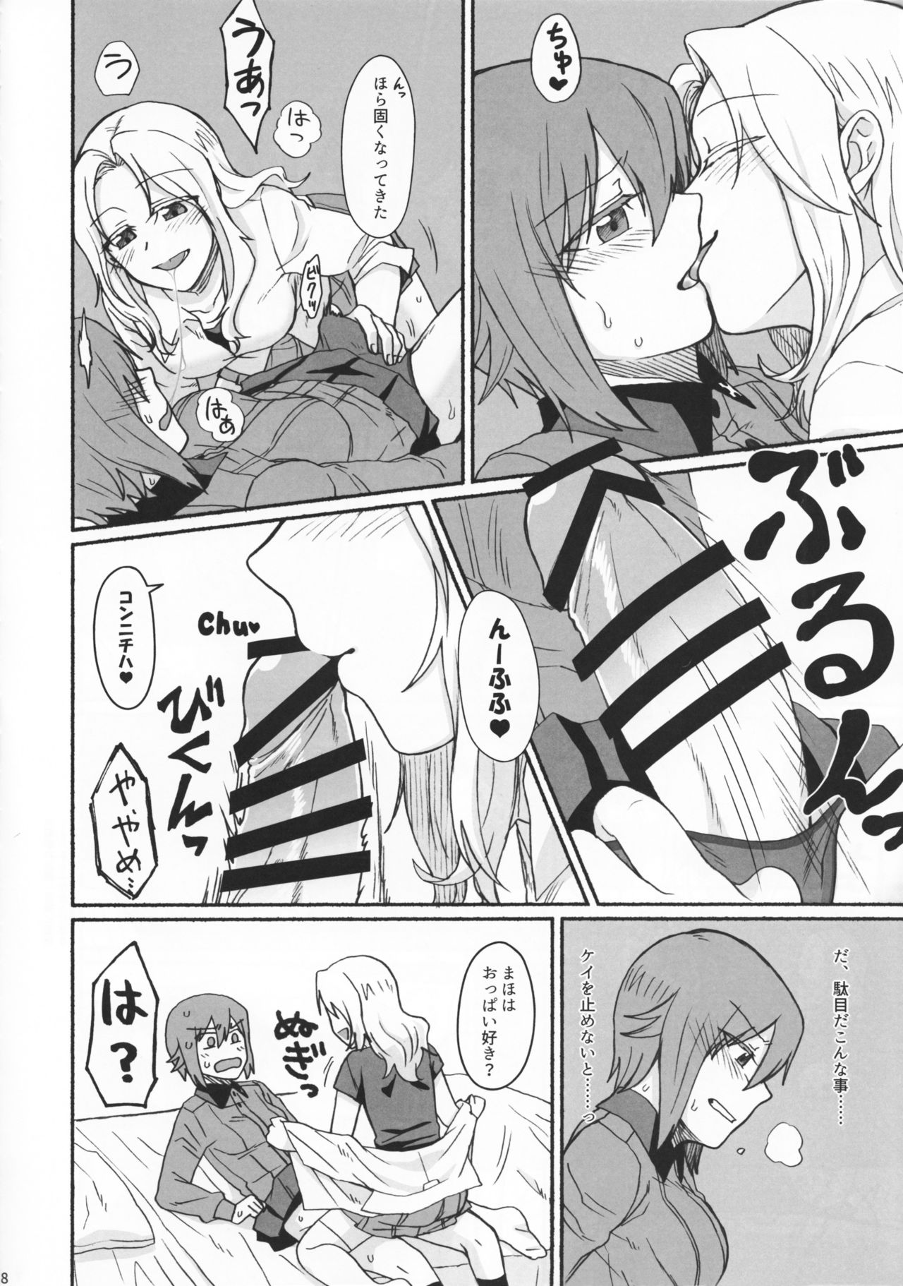 Go Go Ahead! page 7 full