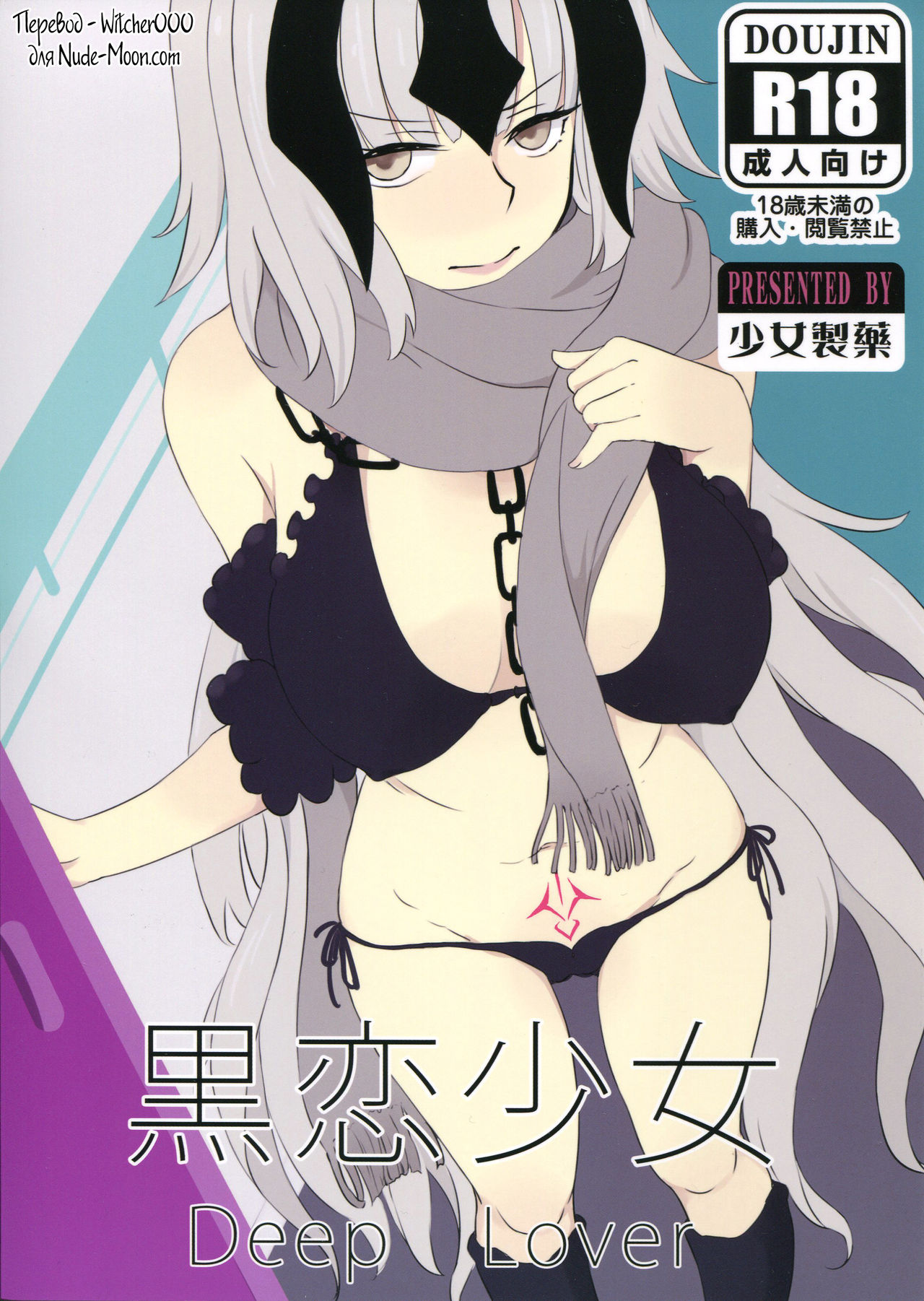 Kokuren Shoujo page 1 full