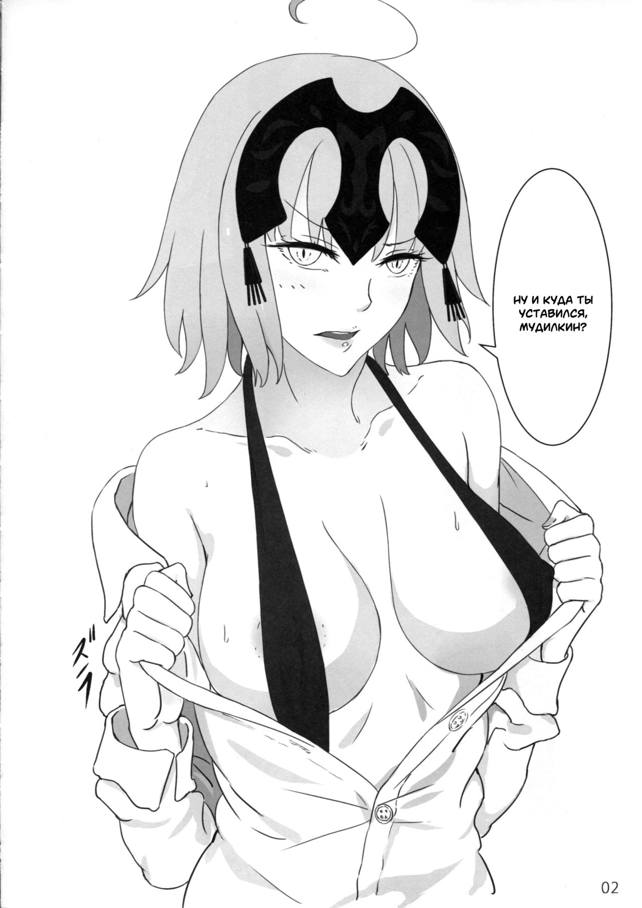 Kokuren Shoujo page 5 full