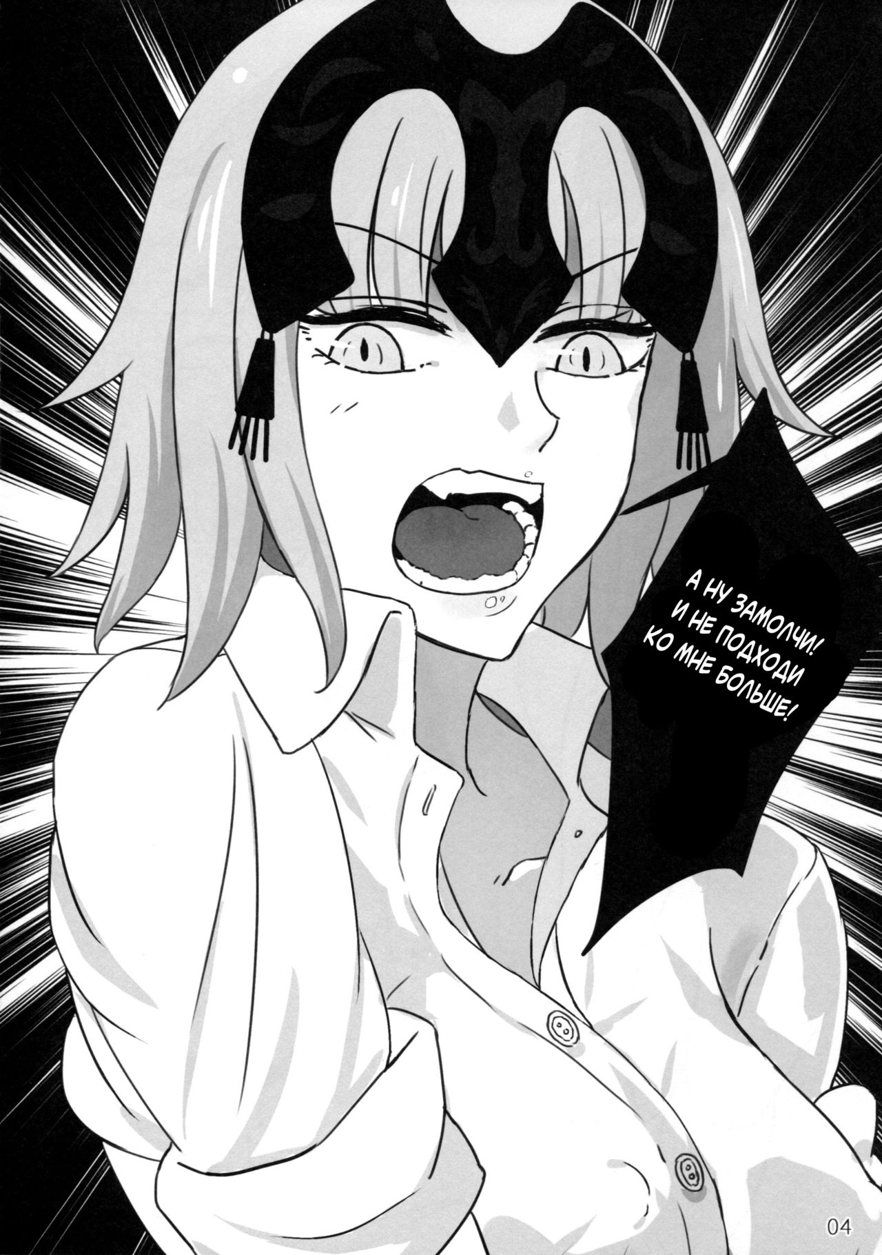 Kokuren Shoujo page 7 full