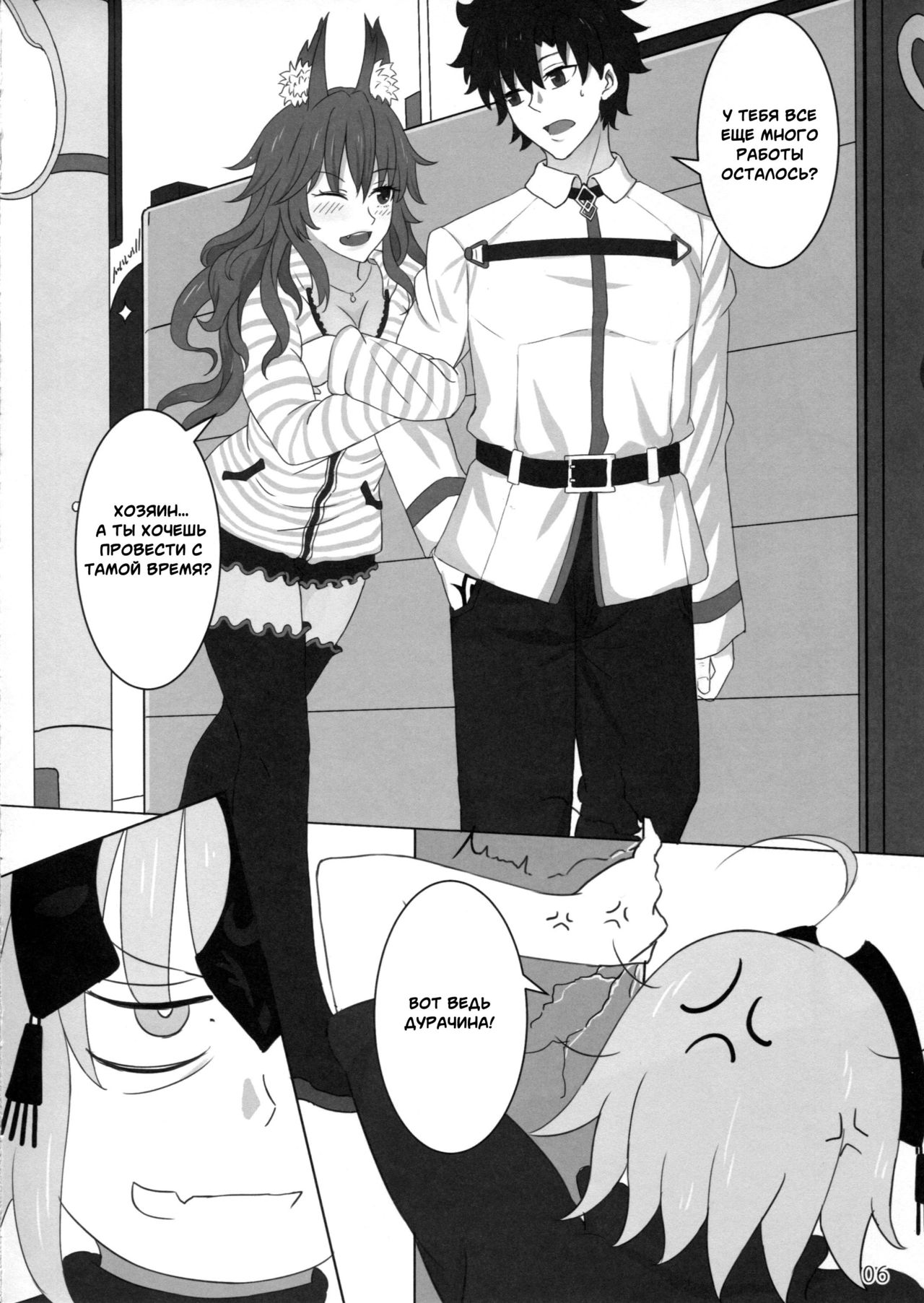 Kokuren Shoujo page 9 full