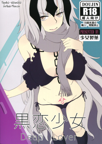 Kokuren Shoujo cover