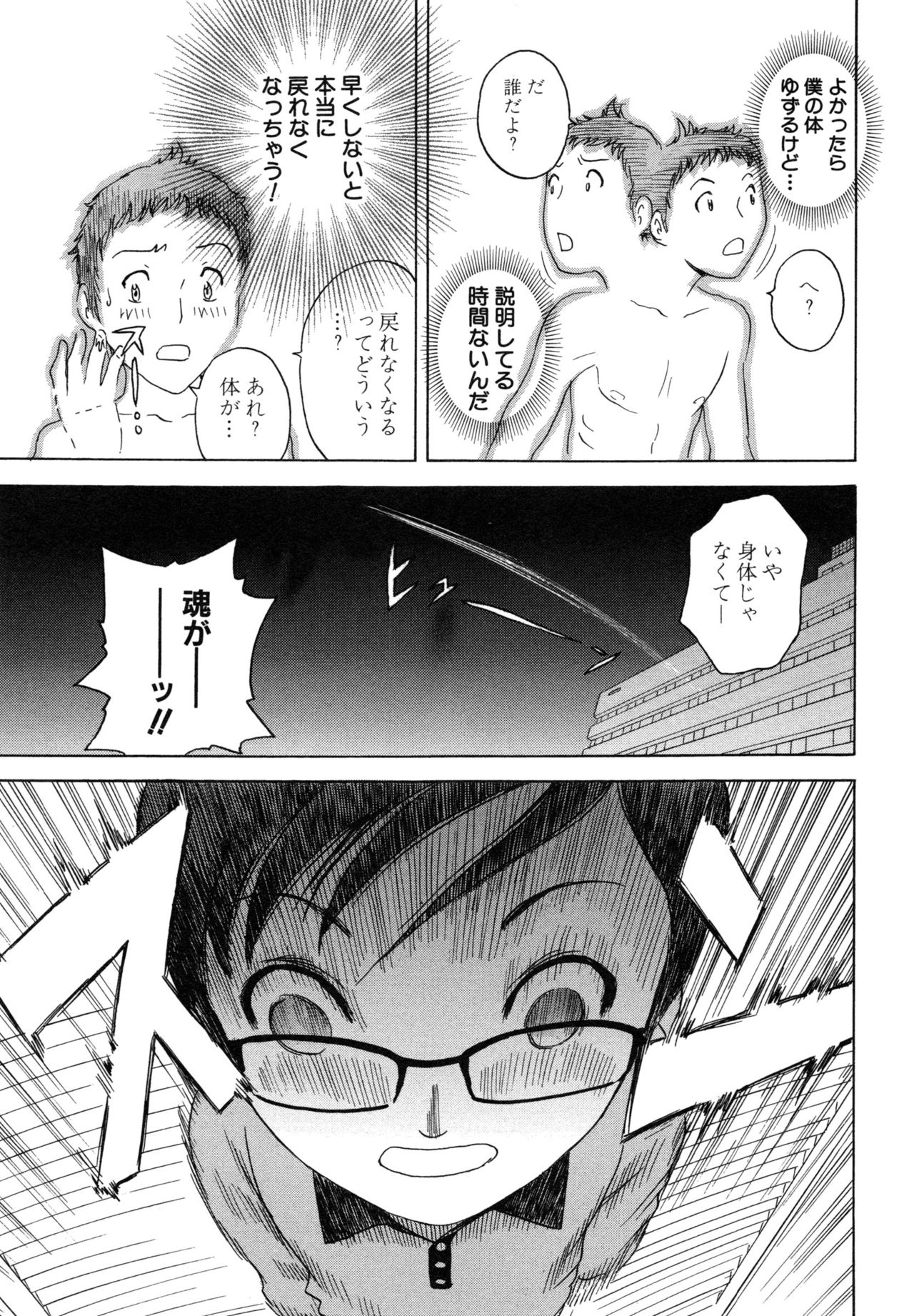 Ryoujyoku!! Urechichi Paradise page 8 full