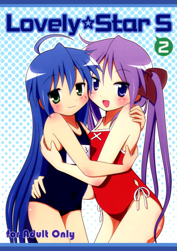 Lovely Star S2 cover