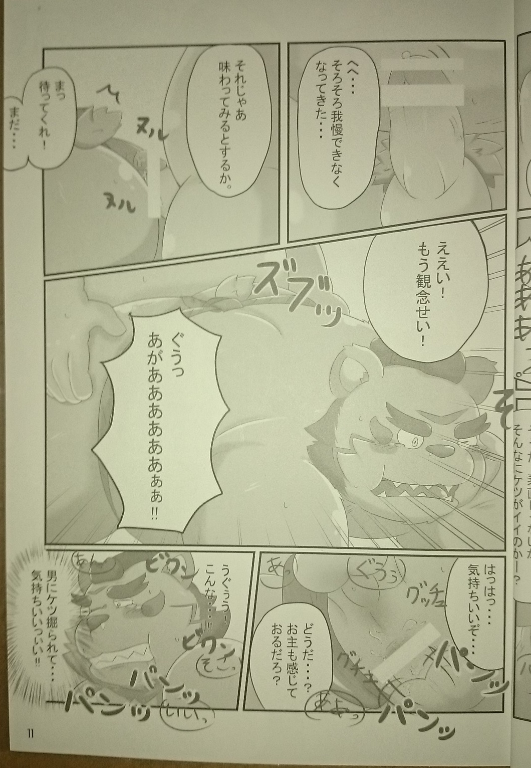 Juushou Heavy Weight Fighters page 10 full