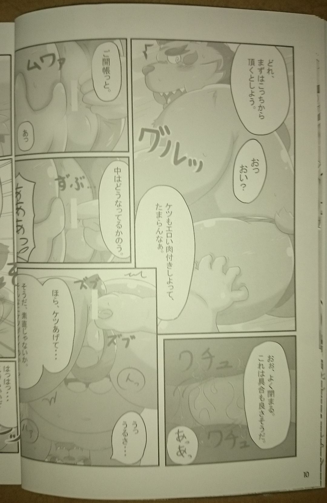 Juushou Heavy Weight Fighters page 9 full