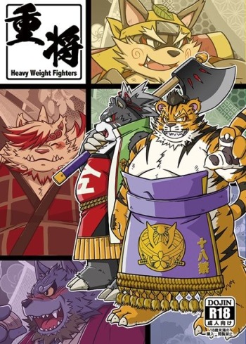Juushou Heavy Weight Fighters cover