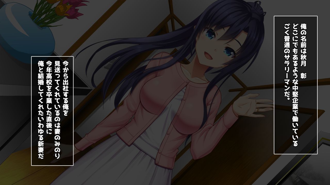 Ore no Niizuma ga Chuunen Joushi ni Nakadashi Netori Sareteita page 2 full