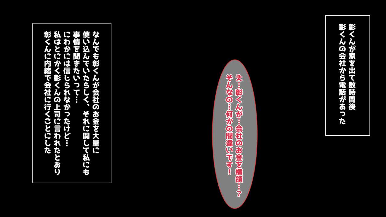 Ore no Niizuma ga Chuunen Joushi ni Nakadashi Netori Sareteita page 7 full