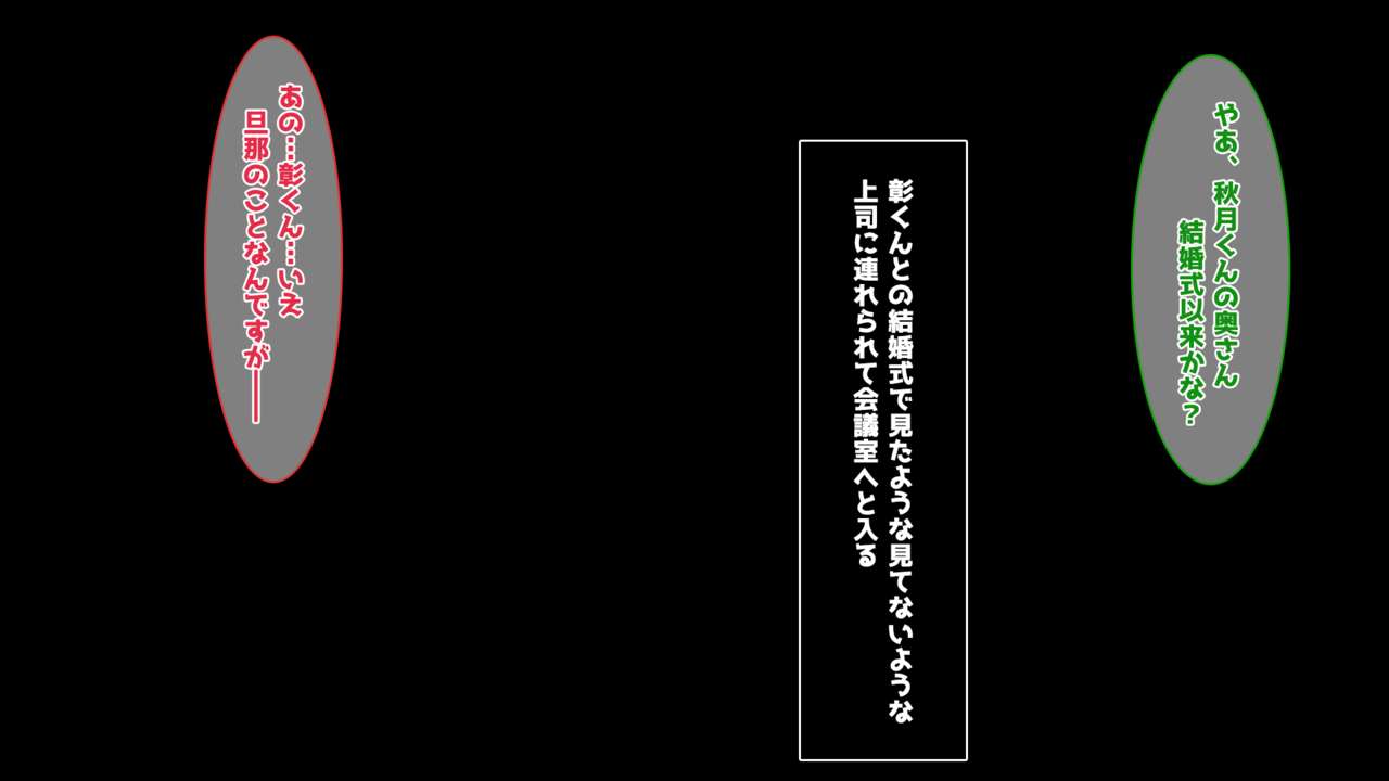 Ore no Niizuma ga Chuunen Joushi ni Nakadashi Netori Sareteita page 8 full