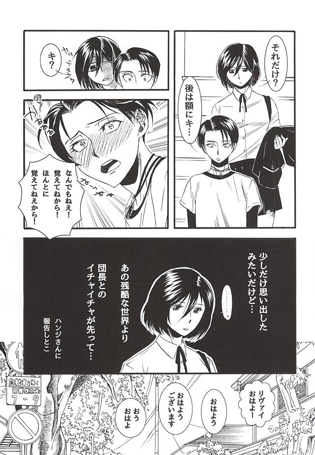Serment d'anemone ~Kaketa Pieces ga Hamaru Toki~ episode.2 page 3 full