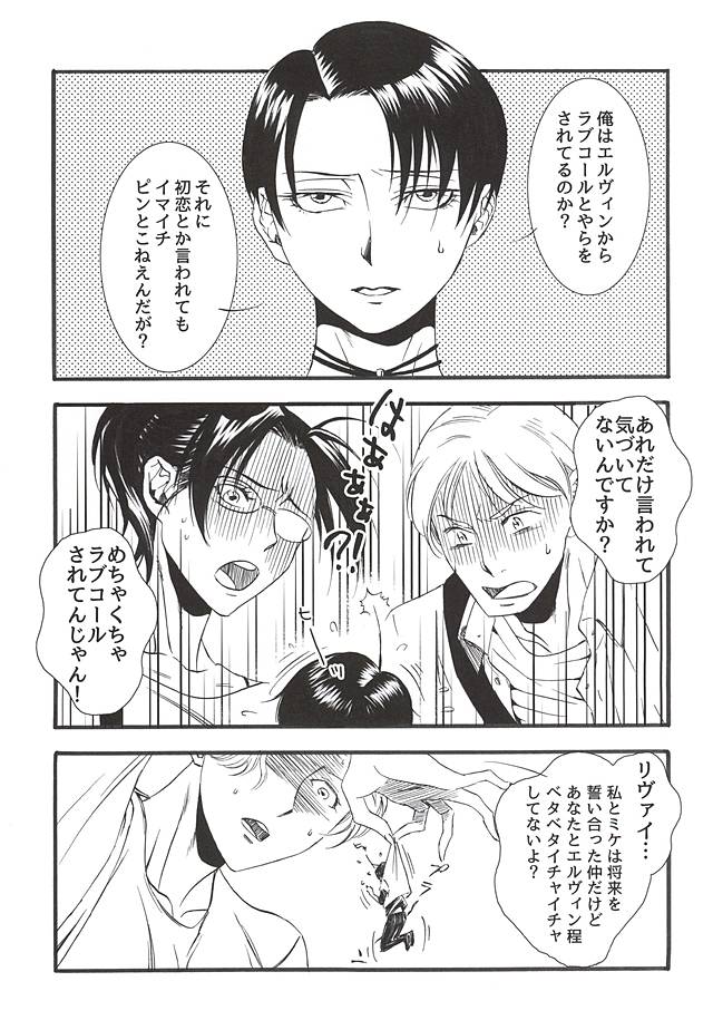 Serment d'anemone ~Kaketa Pieces ga Hamaru Toki~ episode.2 page 5 full