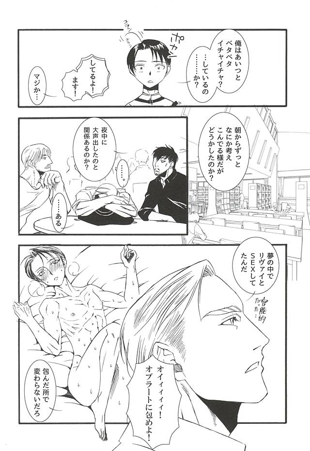 Serment d'anemone ~Kaketa Pieces ga Hamaru Toki~ episode.2 page 6 full