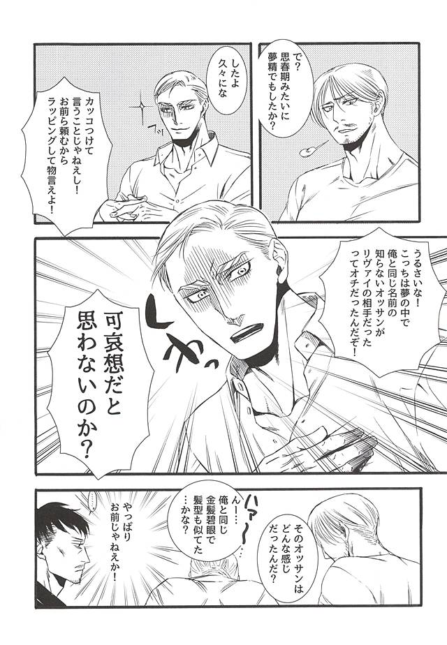 Serment d'anemone ~Kaketa Pieces ga Hamaru Toki~ episode.2 page 7 full