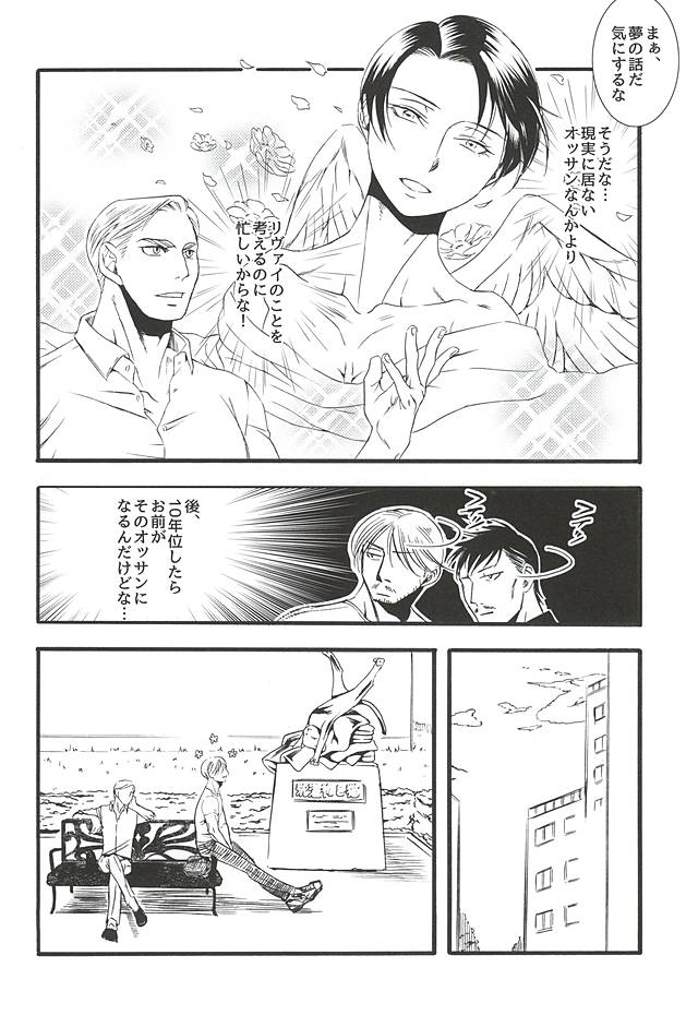 Serment d'anemone ~Kaketa Pieces ga Hamaru Toki~ episode.2 page 8 full