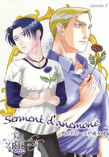 Serment d'anemone ~Kaketa Pieces ga Hamaru Toki~ episode.2 cover