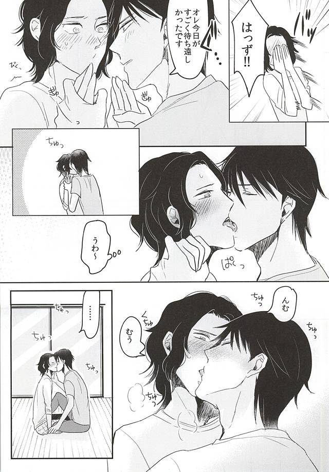 Futarigurashi Hajimemasu page 7 full