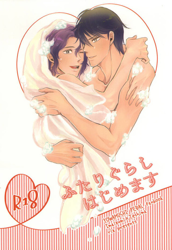 Futarigurashi Hajimemasu cover