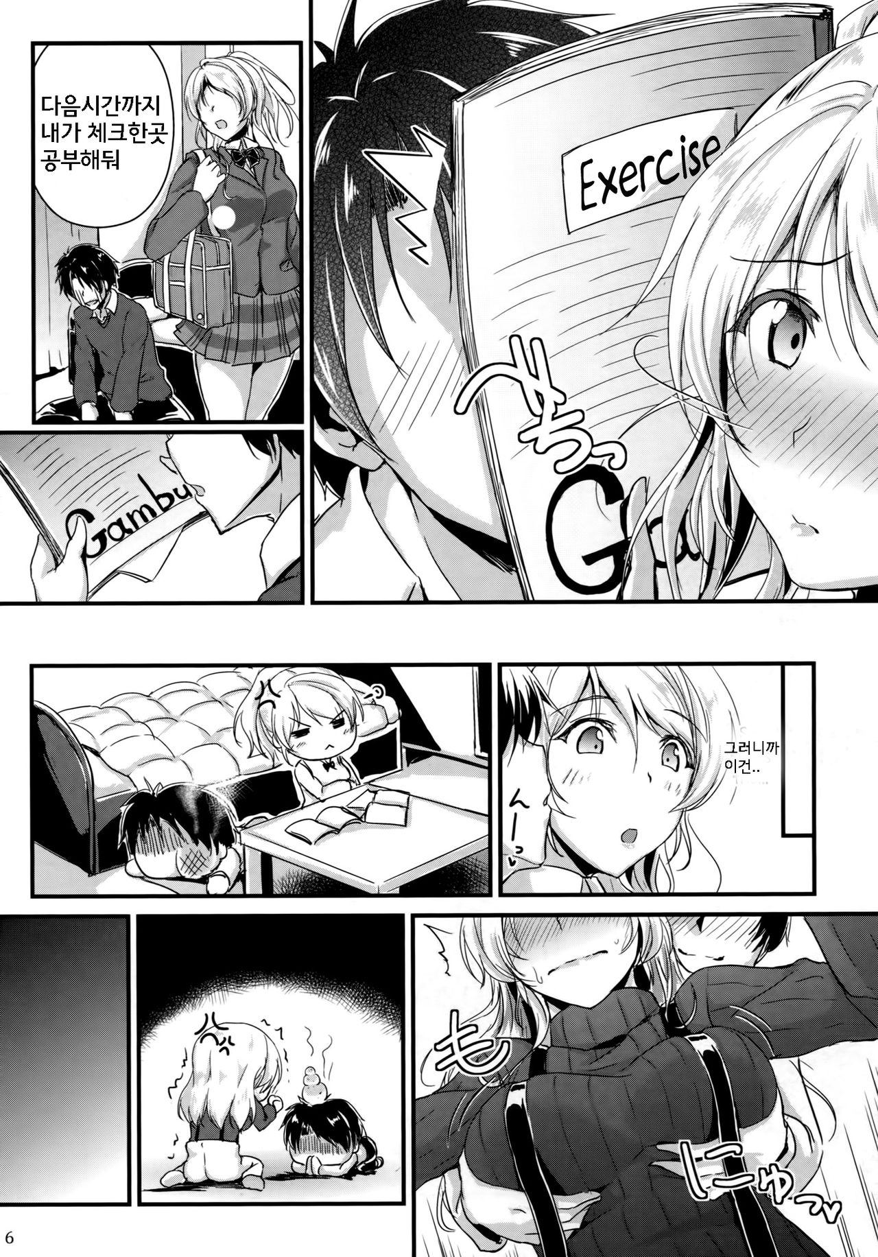 Let's Study xxx 5 page 6 full