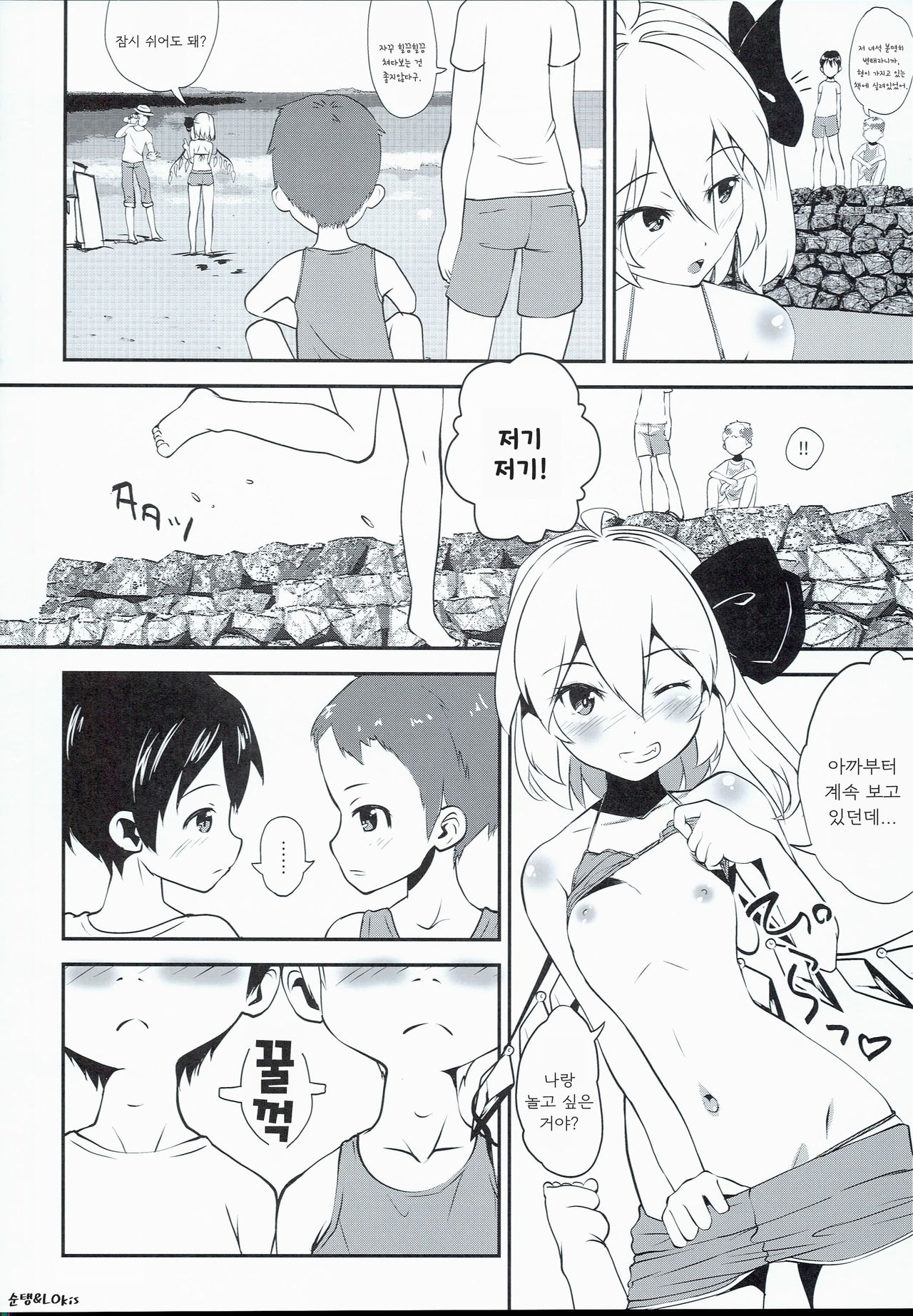 Kageki-kei JS Idol Flan-chan!! page 4 full
