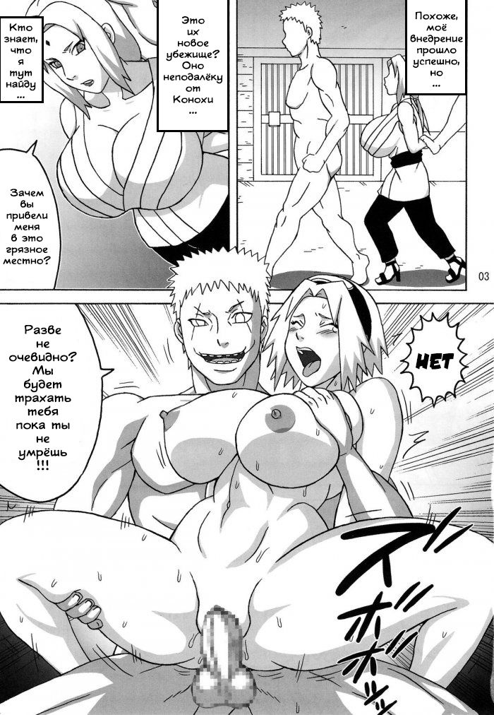 Tsunade no In Kangoku R - Chichikage Tanetsukeden | Tsunade's Lewd Prison 3 page 4 full
