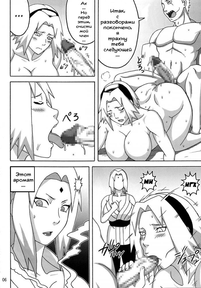 Tsunade no In Kangoku R - Chichikage Tanetsukeden | Tsunade's Lewd Prison 3 page 7 full