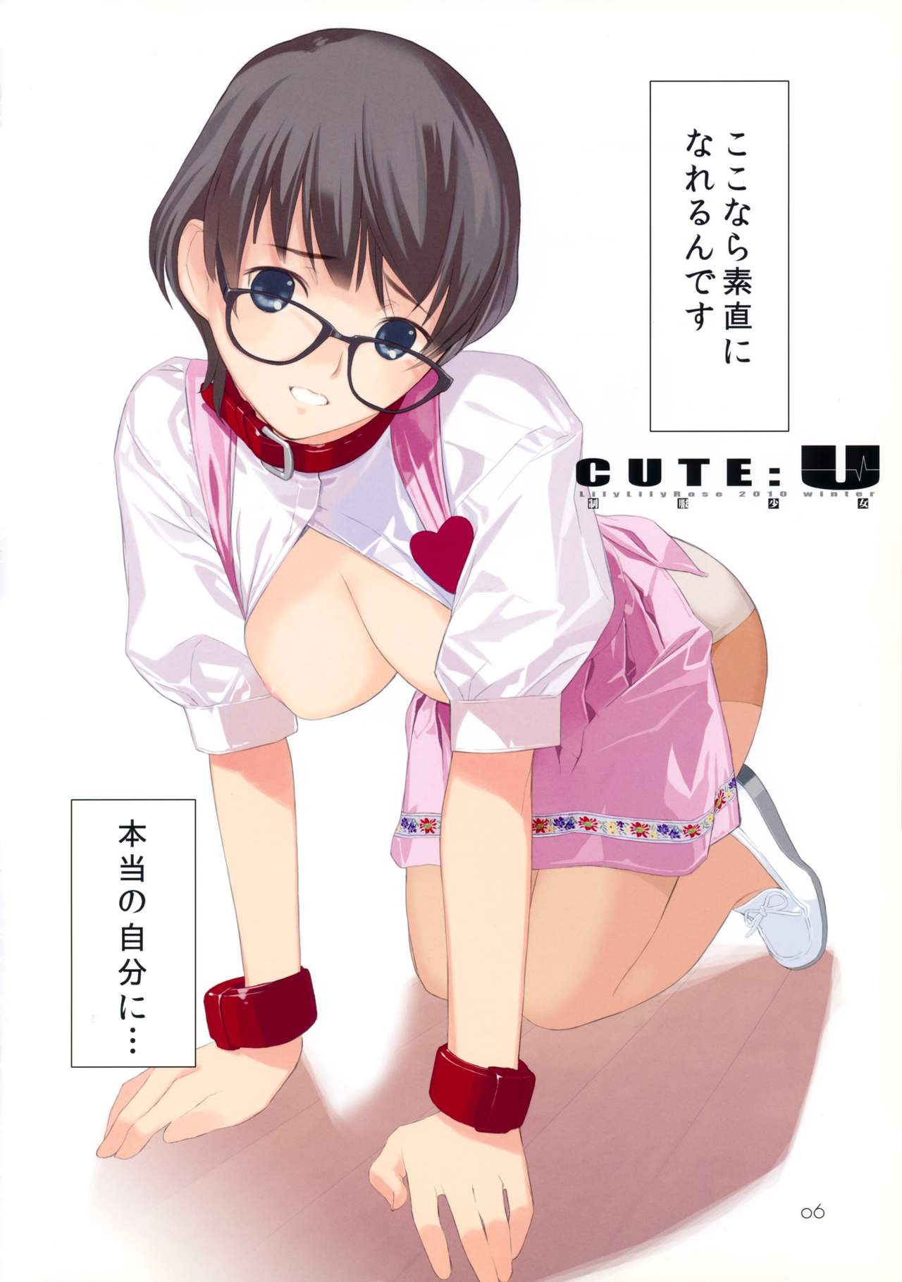 CUTE:U page 5 full