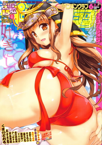 COMIC Penguin Club 2016-06 cover