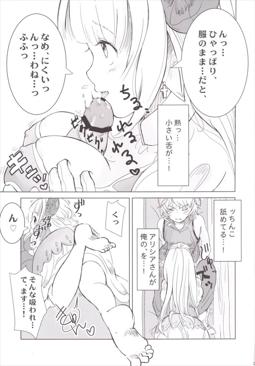 Ne Mama, GraBlu tte Nani? page 6 full