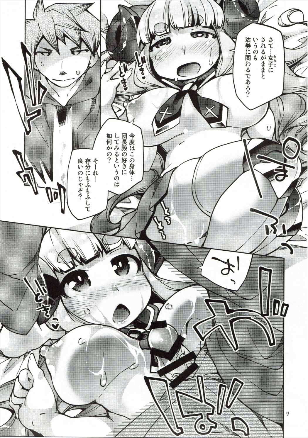 Hitsuji Kami-sama to Ecchi na Danchou-san page 8 full