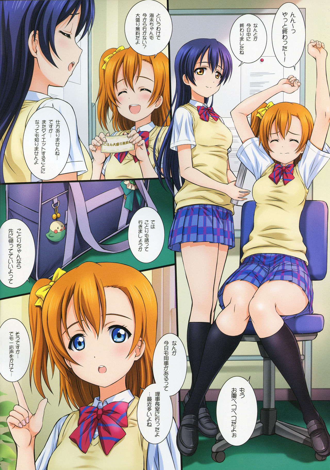 LoveHala! Love Halation! Ver.U&amp;K page 2 full