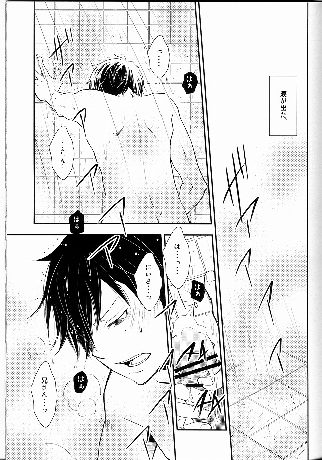Bokura no Zujou ni Fukuin wa Narazu page 10 full