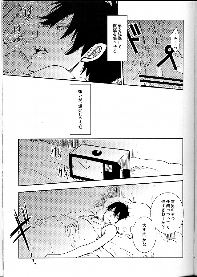 Bokura no Zujou ni Fukuin wa Narazu page 4 full