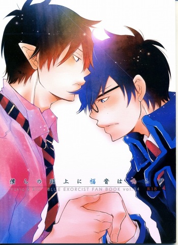 Bokura no Zujou ni Fukuin wa Narazu cover