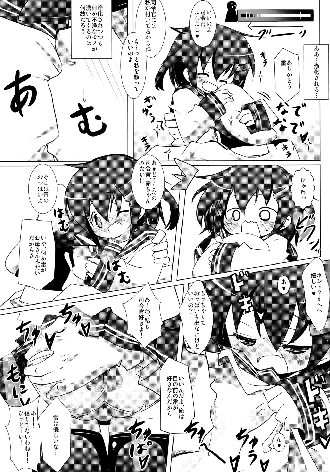 MuraIkaShimaTenRyuuJunAkaInaKitaHouHaruJinShouMyouHaWo page 10 full