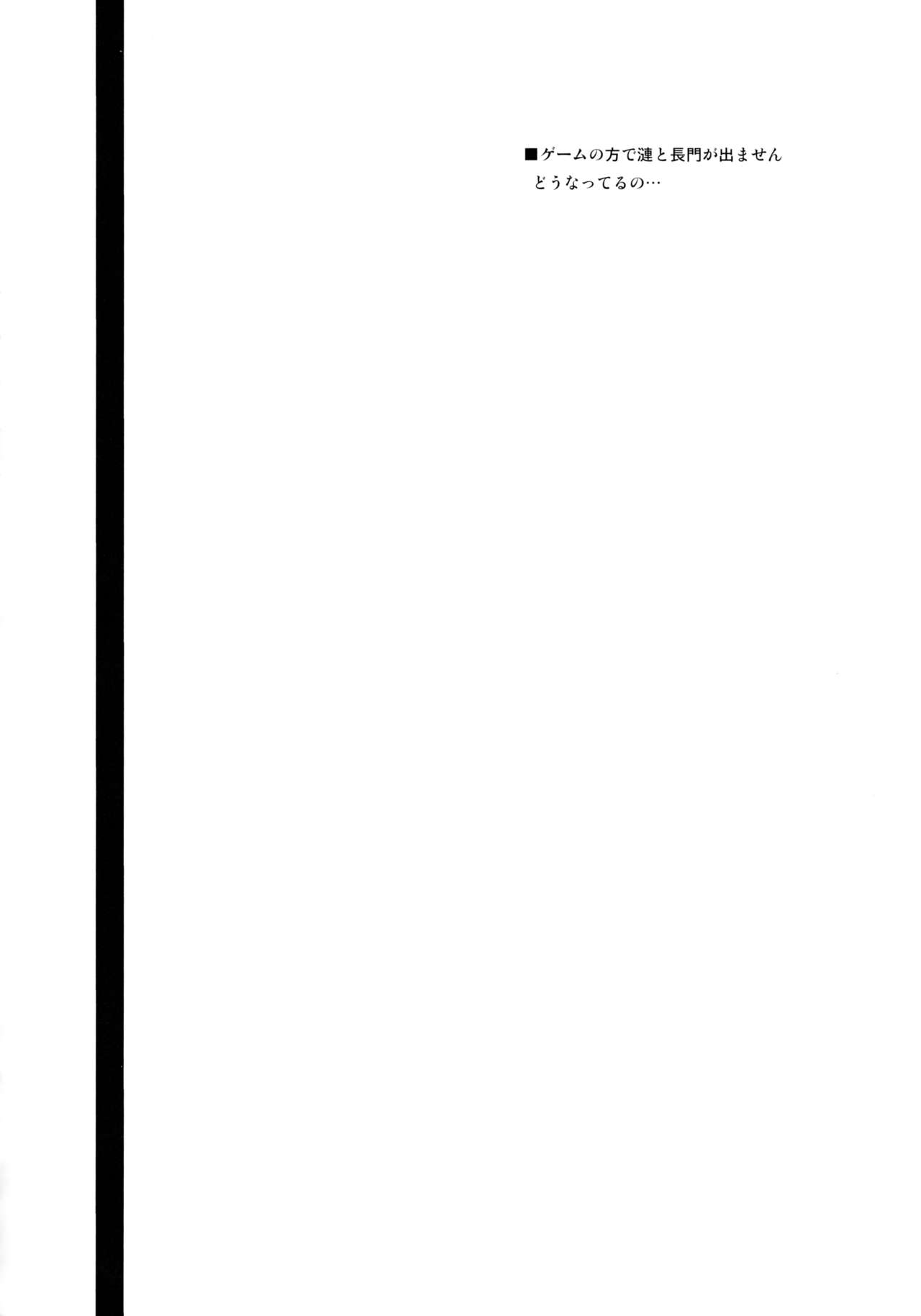 MuraIkaShimaTenRyuuJunAkaInaKitaHouHaruJinShouMyouHaWo page 3 full