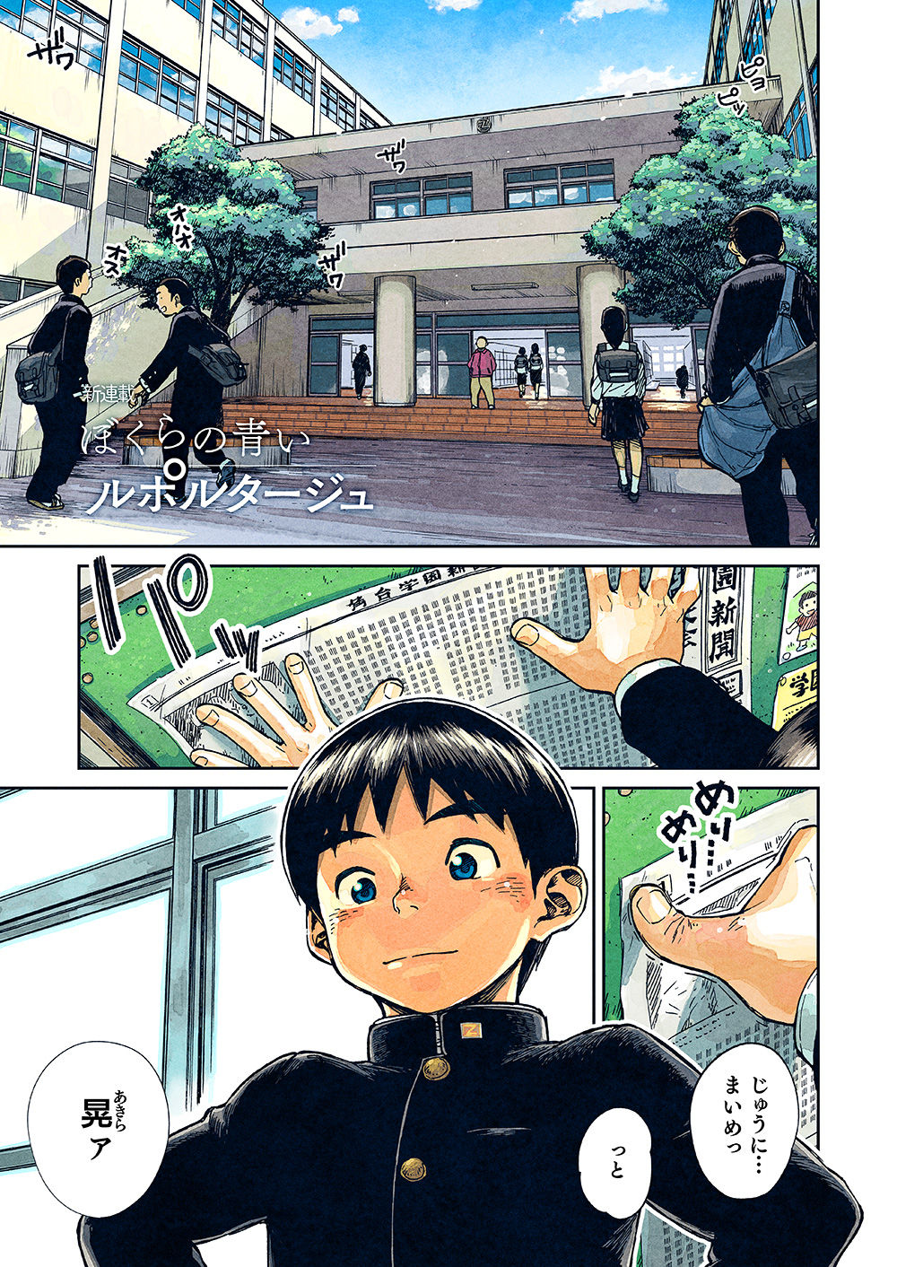 Manga Shounen Zoom Vol. 20 page 5 full