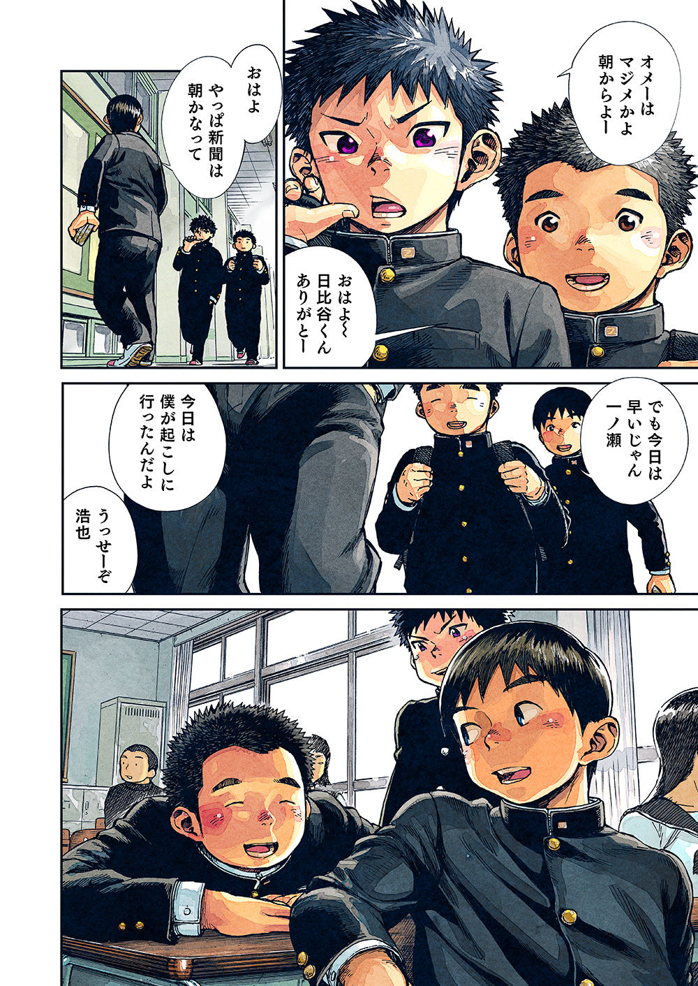 Manga Shounen Zoom Vol. 20 page 6 full