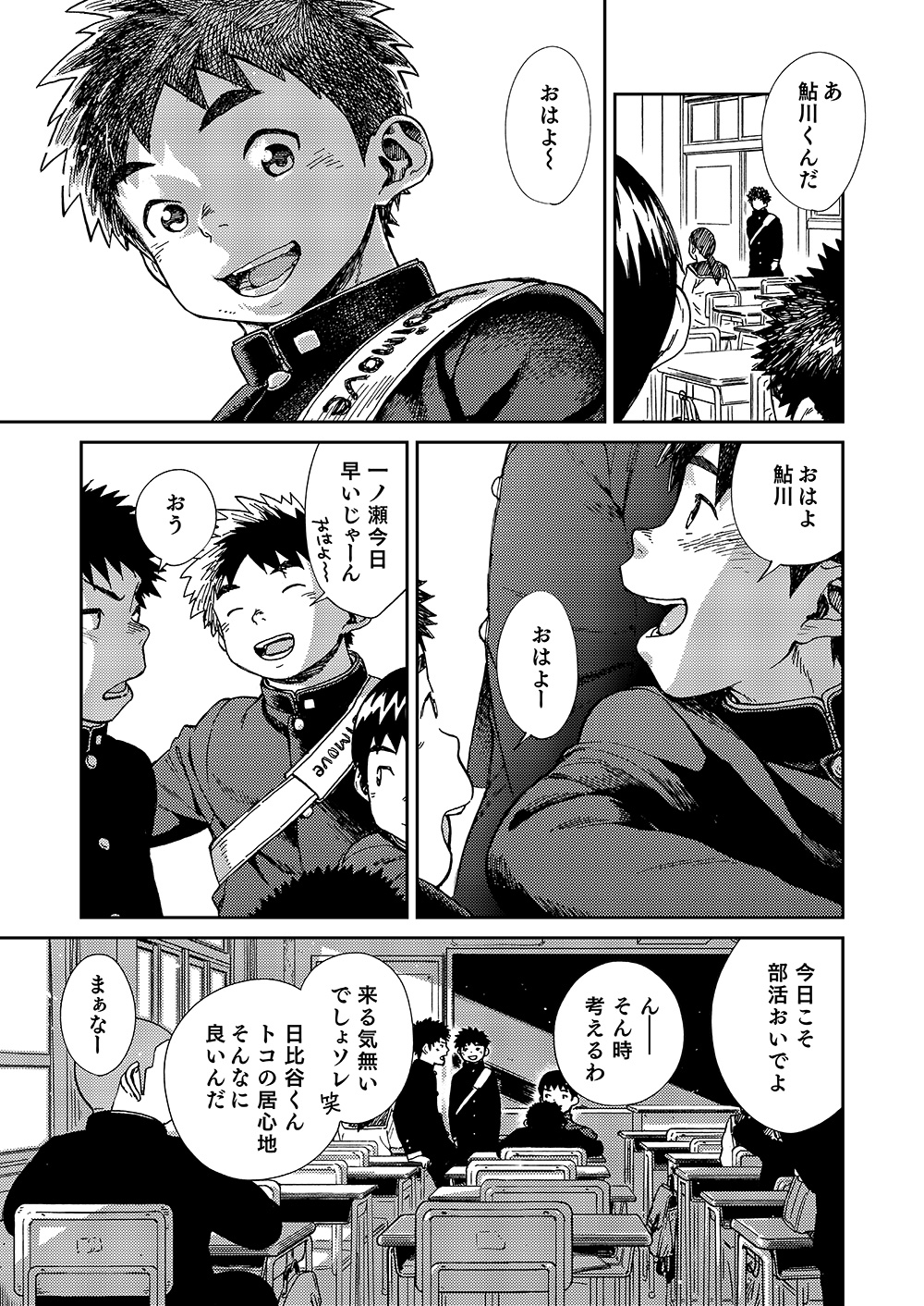 Manga Shounen Zoom Vol. 20 page 7 full
