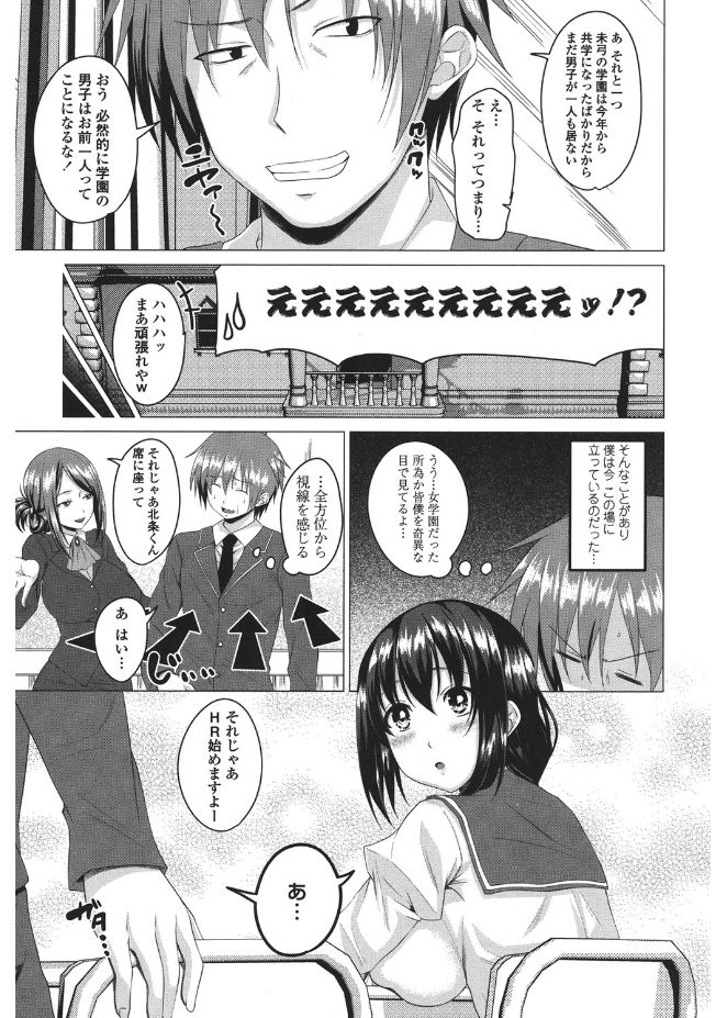 Shitagari JK Ecchi page 7 full