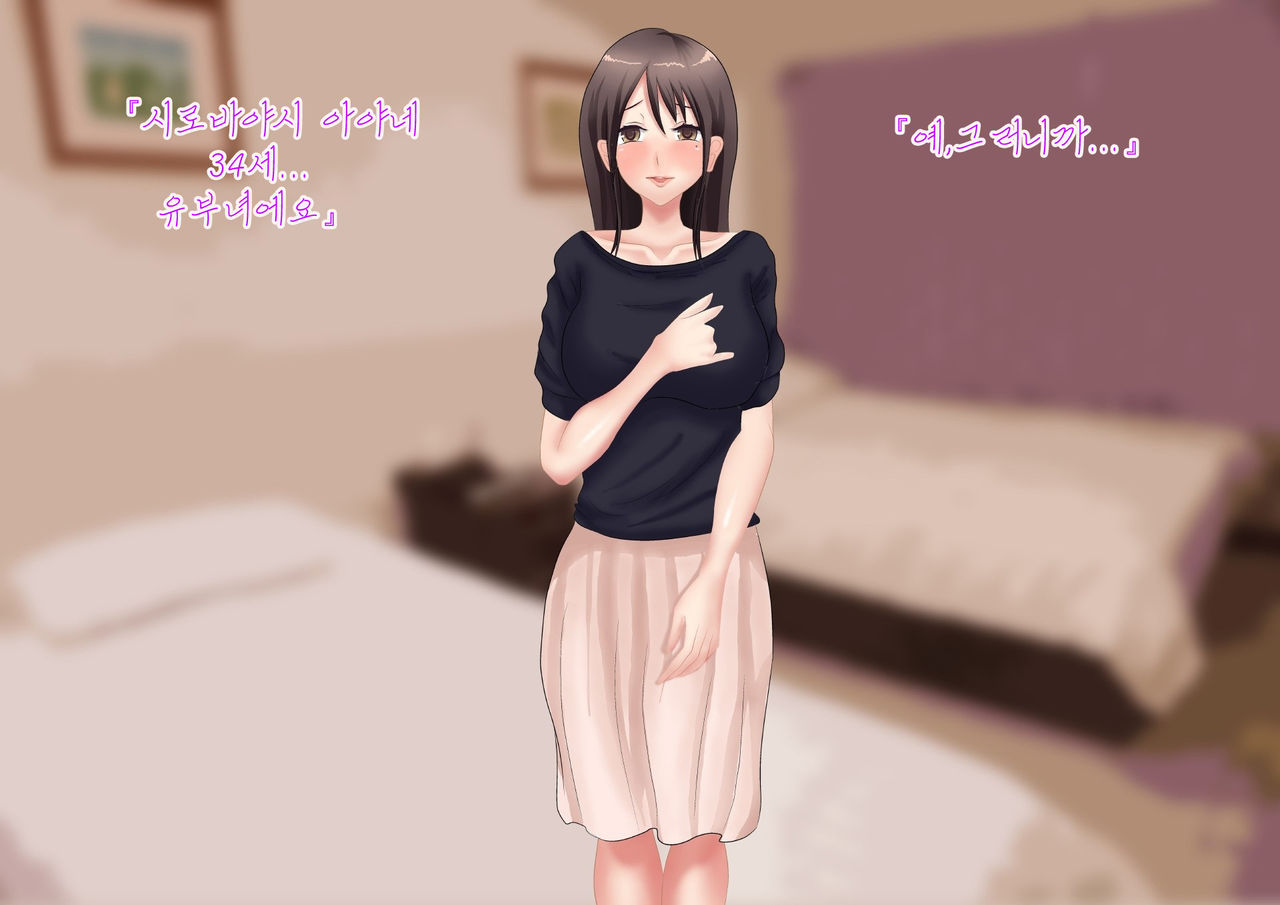 Himitsu no 3 Bitch ~ Haha no Himitsu Hen ~ | 비밀의 3 빗치 ~엄마의 비밀~ page 10 full
