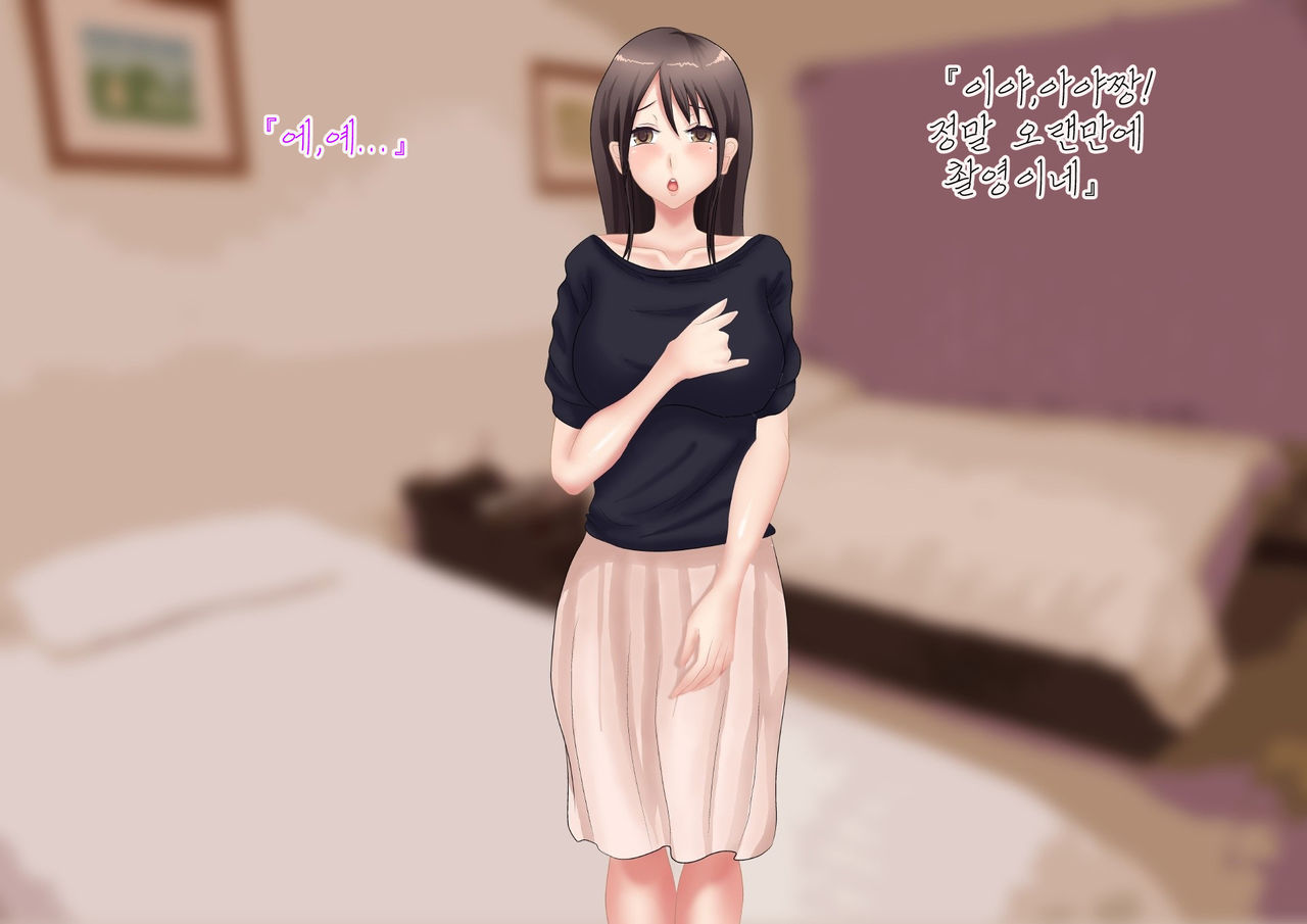 Himitsu no 3 Bitch ~ Haha no Himitsu Hen ~ | 비밀의 3 빗치 ~엄마의 비밀~ page 8 full